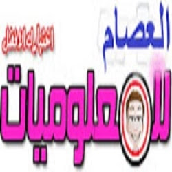 العصام للمعلوميات